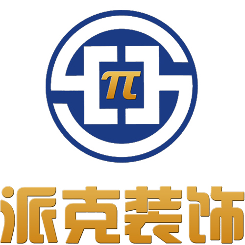 大連派克裝飾 _大連裝修公司|大連裝修公司排名|大連裝飾公司|大連裝修網|大連裝修公司哪家好|大連十大裝飾公司