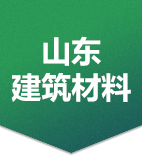 pc磚,pc磚廠家-山東建筑材料有限公司