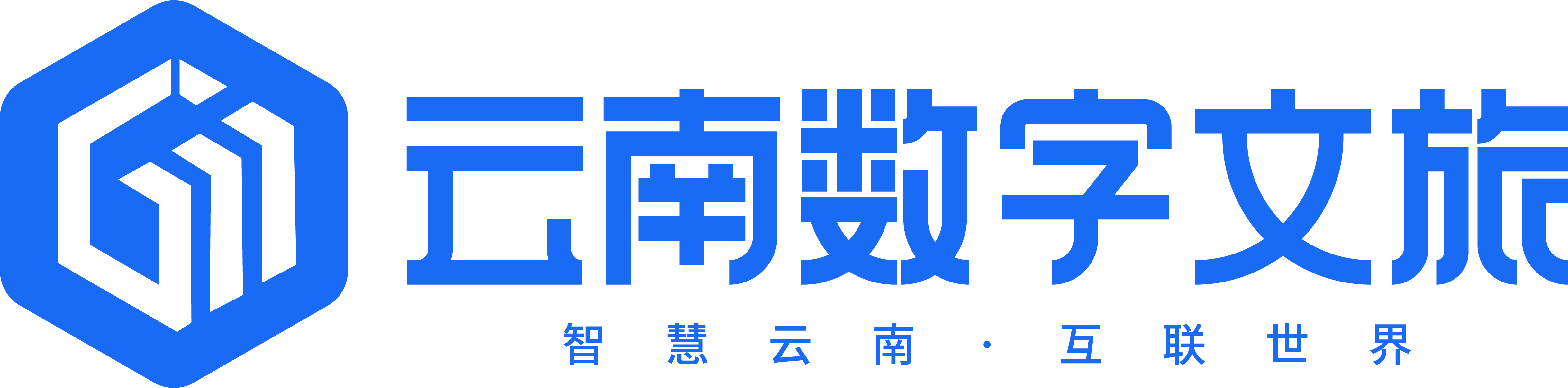 云南數(shù)字文旅