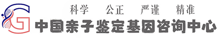 上海親子鑒定|權威司法上海親子鑒定中心-中國親子鑒定基因檢測中心