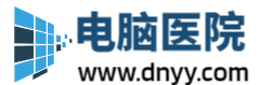 電腦醫(yī)院 - 電腦修復(fù)專家！