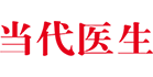 當代醫(yī)生
