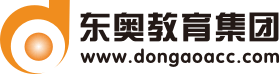 會(huì)計(jì)繼續(xù)教育-東奧會(huì)計(jì)在線(xiàn)