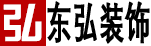 東弘建筑裝飾（北京）有限公司南京分公司