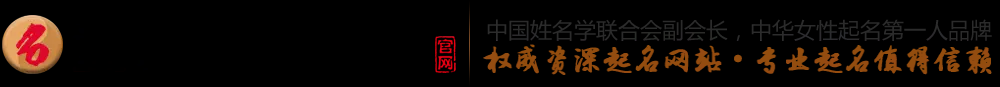 大易開運國際文化傳播（北京）有限公司 董易姍起名網