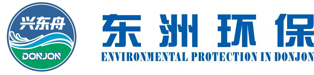donjon阻垢劑|福州水處理藥劑|福州加藥設備廠家|福建東洲環保有限公司