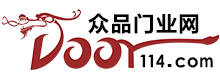 眾品門業(yè)網(wǎng)