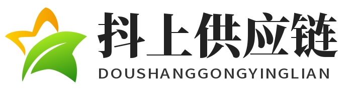抖上供應(yīng)鏈_電商供應(yīng)鏈_揭陽服裝批發(fā)市場(chǎng)_男裝女裝貨源網(wǎng)