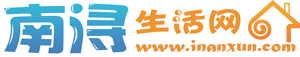 南潯生活網_分享您身邊南潯的點滴變化