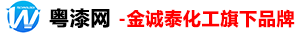 環氧地坪漆配方_自流平_水性地坪漆_地坪漆配方廠家_粵漆網-威凱地坪漆網
