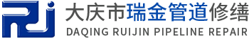 帶壓堵漏_帶壓堵漏公司_帶壓堵漏施工-大慶市瑞金管道修繕有限公司