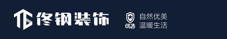 佟鋼裝飾官網　