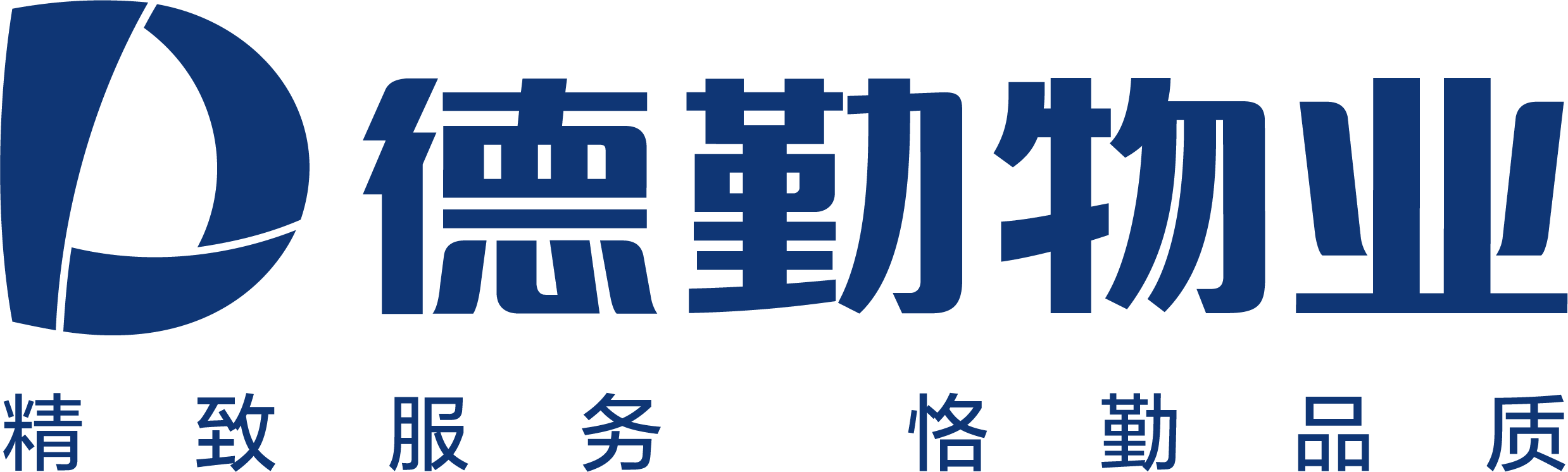 武漢德成控股集團