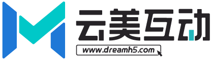 云美互動-h5定制,h5制作,h5頁面,互動營銷,深圳云美網絡科技有限公司