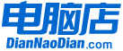 u盤啟動盤制作工具_電腦店u盤pe