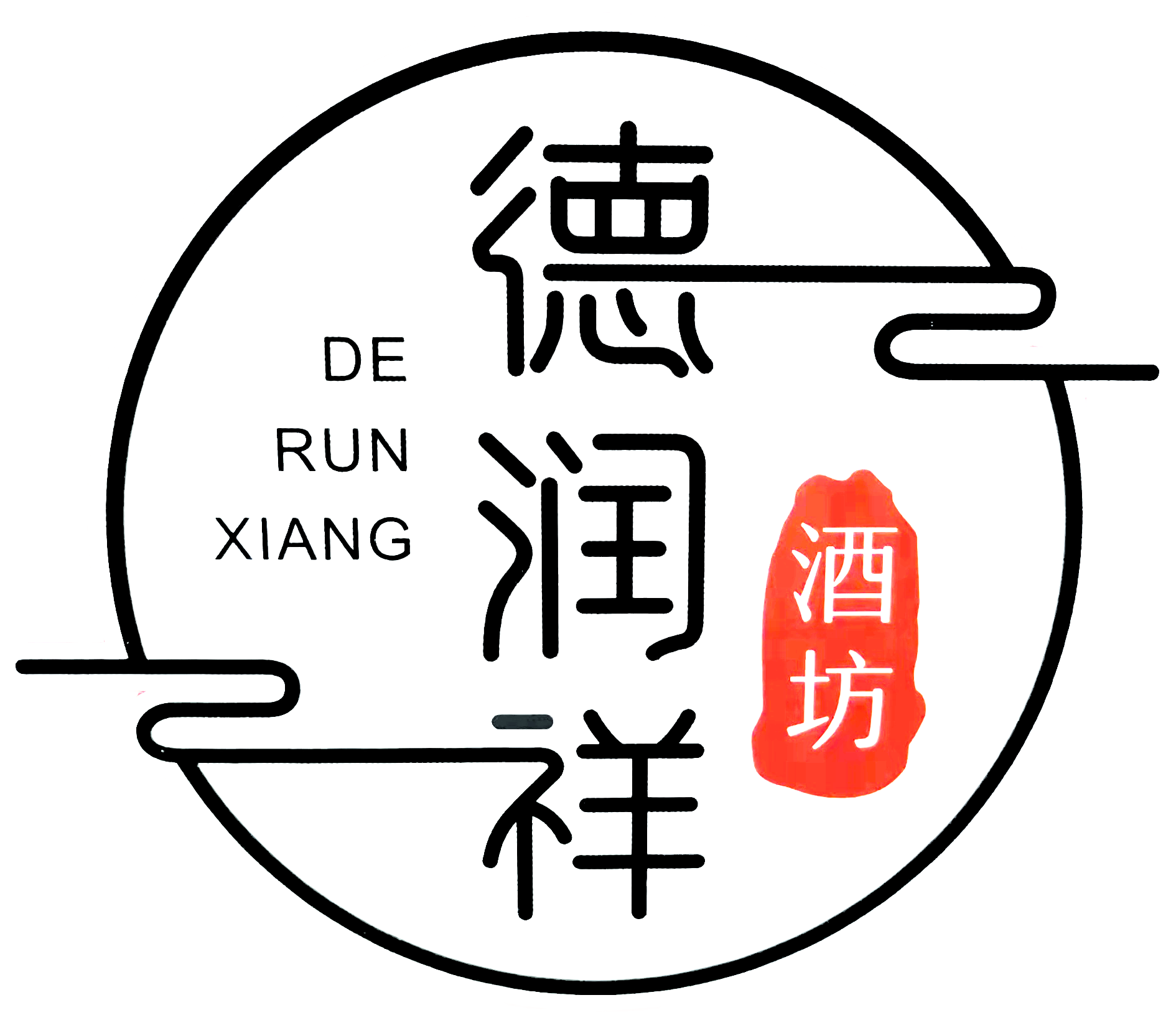 德潤祥酒坊，德潤祥清香型白酒，傳承古法工藝，集五谷之魂，采天地之氣，堅守行業底線，釀造走心美酒，喝好酒就選德潤祥。