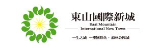 成都華信大足房地產(chǎn)開(kāi)發(fā)有限公司?東山國(guó)際新城官網(wǎng)-高層住宅、花園洋房、聯(lián)排類獨(dú)棟、商業(yè)商鋪