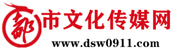 都市文化傳媒網