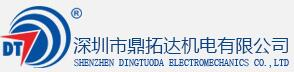 深圳市鼎拓達機電有限公司_ 深圳市鼎拓達機電有限公司