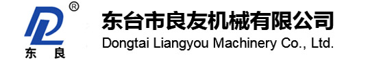 管鏈輸送機廠家_管鏈輸送機生產廠家-東臺市良友機械有限公司