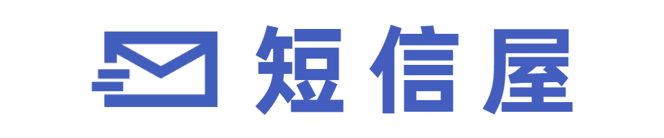 短信屋 - sms短信平臺,高并發(fā),秒到達率高,即達率高,應(yīng)用廣泛,成本低,大數(shù)據(jù)高效,萬客戶的選擇,操作簡單,千萬級并發(fā)群發(fā),正規(guī)106短信平臺,五秒即達