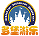 溫州游樂設(shè)備_非標(biāo)定制_無動(dòng)力游樂整體方案-多堡游樂官網(wǎng)