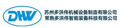 粉碎機(jī)廠家|氣流粉碎機(jī)「江蘇浙江上海實(shí)驗(yàn)室氣流粉碎機(jī)」蘇州多洪偉機(jī)械設(shè)備制造有限公司
