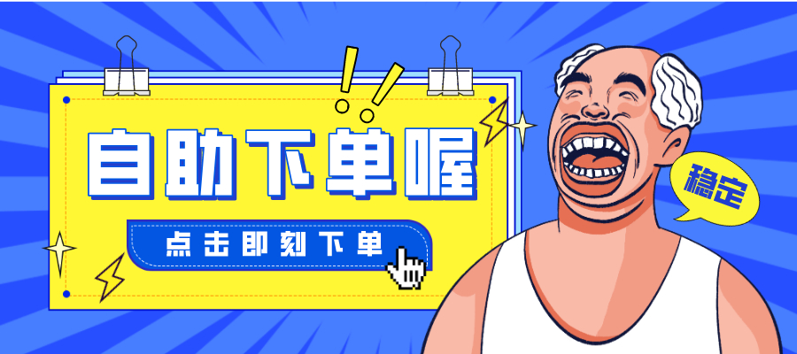 愛分身 - 激活碼商城，24小時自助下單平臺