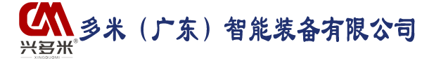 數(shù)控鉆床「廠(chǎng)家直銷(xiāo)」-熱熔自動(dòng)鉆孔機(jī)「多米智能裝備」