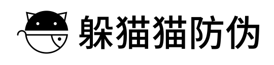 二維碼防偽標(biāo)簽_防偽_溯源_防竄貨系統(tǒng)_躲貓貓防偽