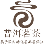 豪茂普洱茶-茶具批發(fā)-茶具定制