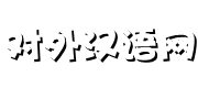 對外漢語網 - 對外漢語教師一站式服務平臺
