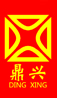 通風方式信號控制箱_人防呼叫按鈕_人防設備廠家–西安鼎興自控工程有限公司