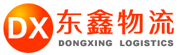 泰州物流公司_泰州貨運(yùn)公司_泰州物流專線-東鑫物流公司