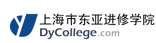上海市東亞進修學院