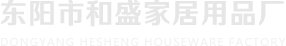 櫥柜定制_衣柜定制_木飾面護墻板-東陽市和盛家居用品廠
