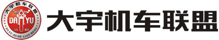大宇機車聯盟_大排量拉力摩托車免費試駕