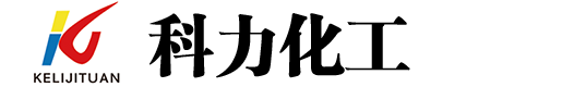 東營科力化工有限公司-