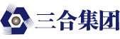 山東三合實業(yè)集團有限公司-