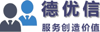 武漢德優信企業管理咨詢有限公司-服務創造價值,人才成就未來