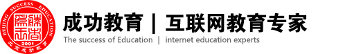 北京大眾成功教育科技有限公司