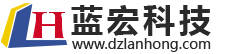 德州網站優化-網絡公司-制作-德州藍宏網絡科技有限公司