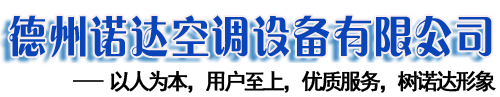 排煙防火閥_3c防火閥_防火閥廠家-德州諾達空調設備有限公司
