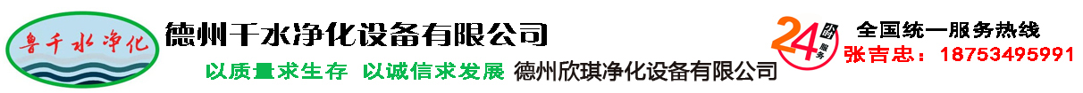 德州千水凈化設備有限公司_點鈔工作臺-凈化工作臺-吸塵式凈化點鈔工作臺廠家