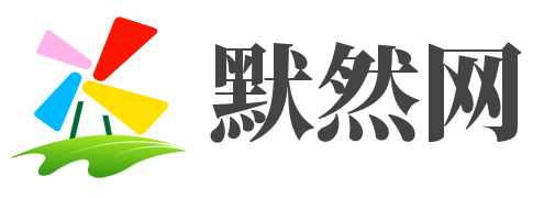 漠然網(wǎng)-海量的百科知識