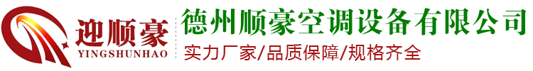 htf消防排煙風機箱-防爆軸流風機-3C電動排煙防火閥-組合式吊頂空調(diào)機組-德州順豪空調(diào)設備