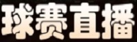 NBA直播_284體育網直播NBA_高清NBA直播在線直播免費觀看_284體育網