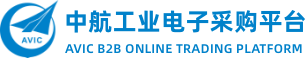 中航工業(yè)電子采購平臺-招標(biāo)比價 陽光采購  資源共享 優(yōu)中選優(yōu)  供需融合 協(xié)作共贏  信用支付 智慧融資