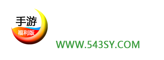 歡趣游手游網--一家專門做手游折扣的平臺