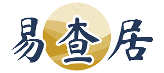 國學易學運勢命理研究：解讀2023年的命運_易查居